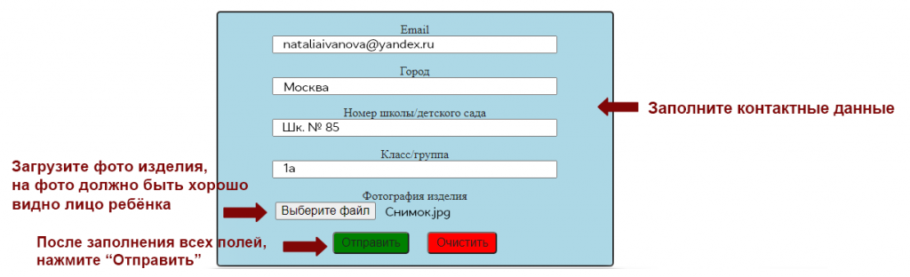 Заполните форму.png Заполните форму.png