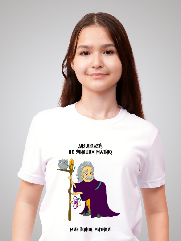 Футболка Физика и магия Физика и магия
