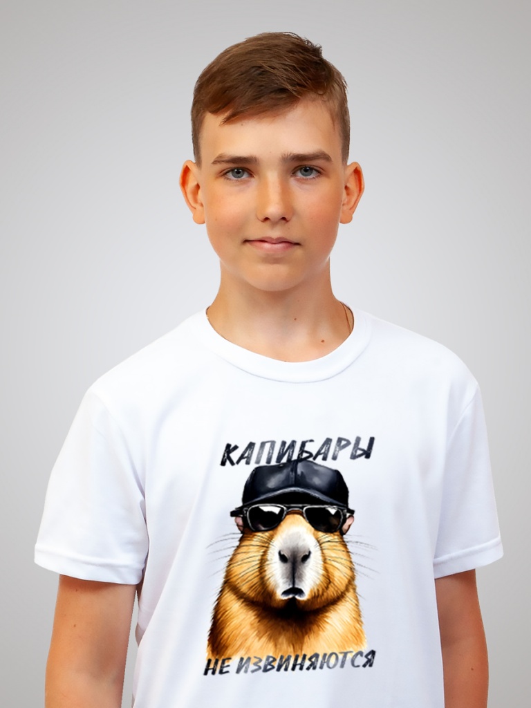 Футболка Капибары не извиняются Капибара. Капибары не извиняются.jpg